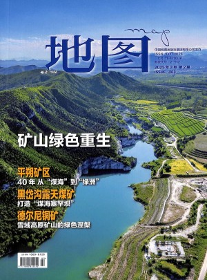 地图杂志订阅